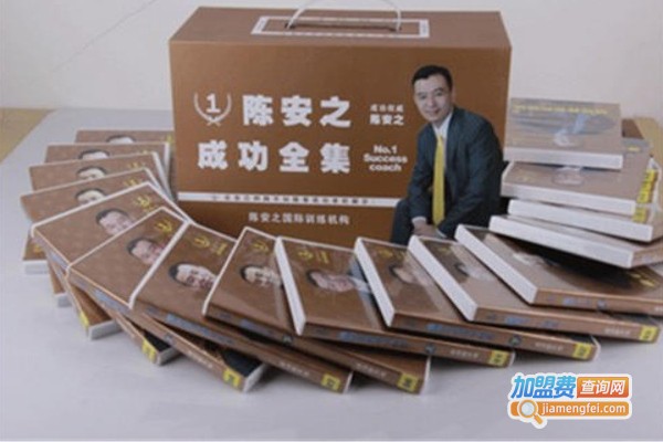 陈安之潜能开发加盟费