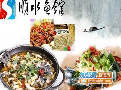 三峡顺水鱼加盟费