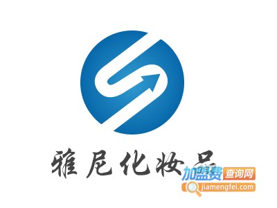 雅尼化妆品加盟费