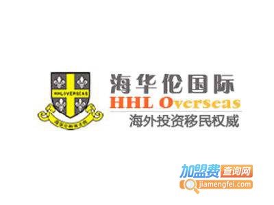 海华伦教育加盟费