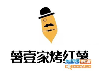 薯壹家烤红薯