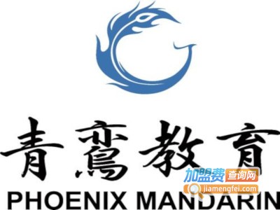 青鸾教育加盟费