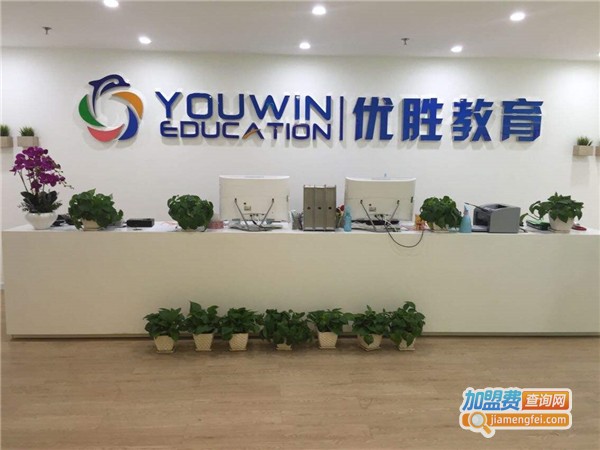 优胜少儿教育加盟费