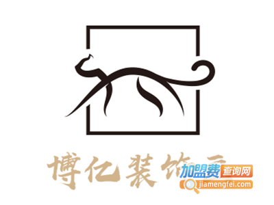 博亿装饰画加盟费