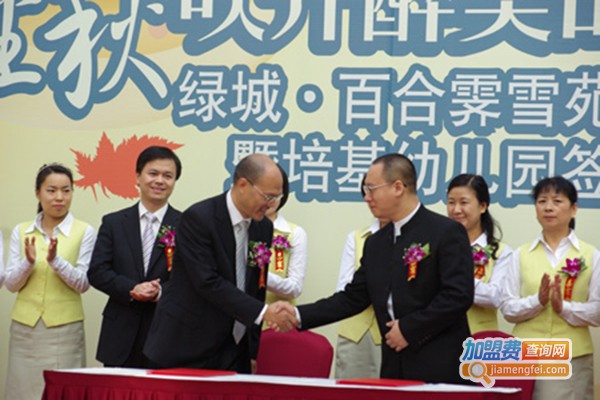 培基双语幼儿园