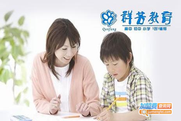 群芳教育加盟费