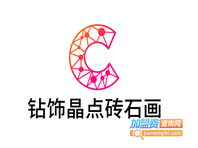 钻饰晶点砖石画加盟费