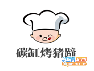 碳缸烤猪蹄加盟费