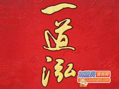 一道泓白酒加盟费