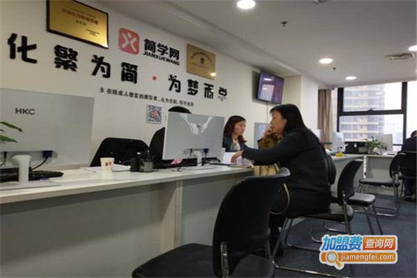 简学网教育培训加盟费