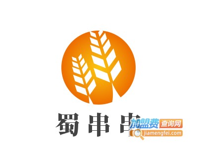 蜀串串加盟