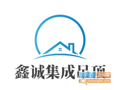 鑫诚集成吊顶加盟费