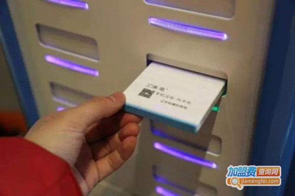 云电宝共享充电站加盟门店