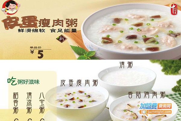 稻香粥加盟门店