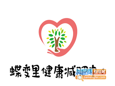 蝶变里健康减肥中心加盟费