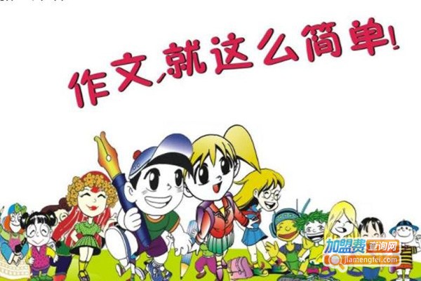 厚望斋作文培训加盟门店