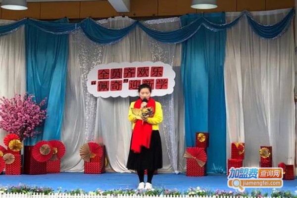 碧水龙庭幼儿园加盟门店