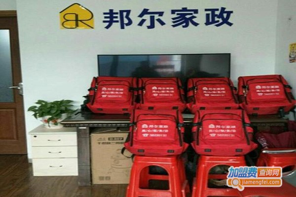 邦尔家政加盟门店