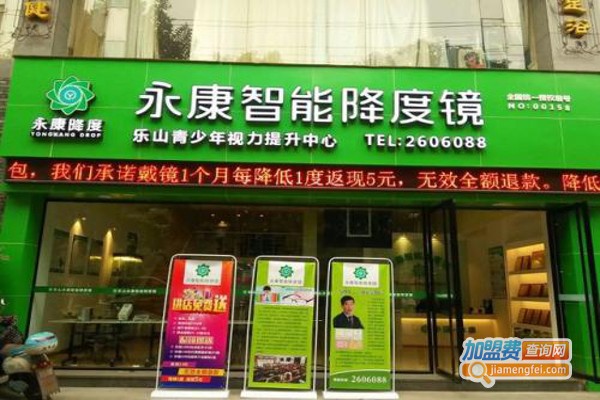 永康智能降度镜加盟费