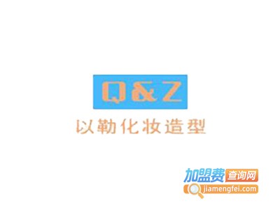 以勒化妆造型艺术培训加盟费