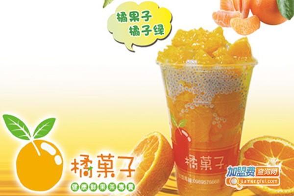 橘菓子奶茶加盟费