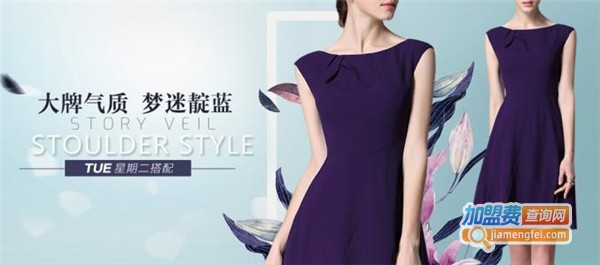 纤衣良品女装加盟费