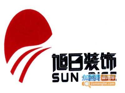旭日装饰加盟费