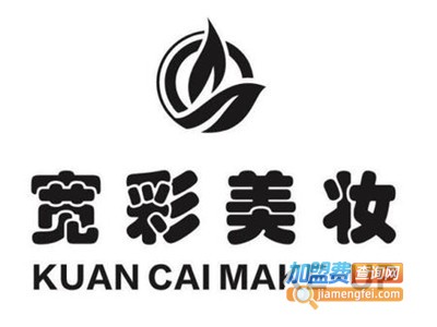 宽彩国际美妆学院加盟费