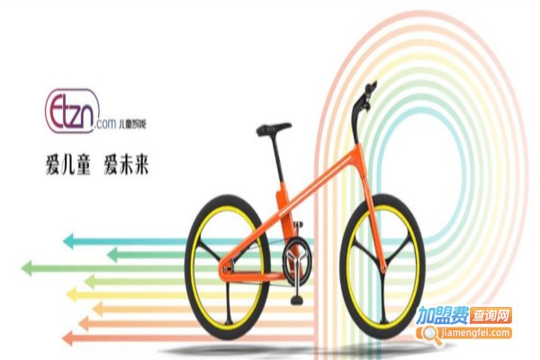 ETZN智能玩具加盟费