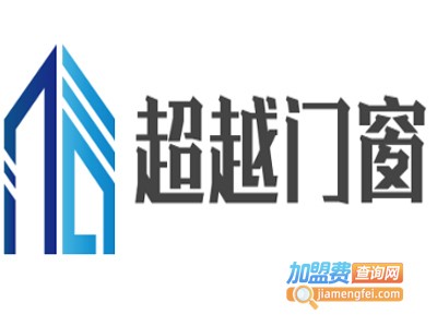 超越门窗加盟
