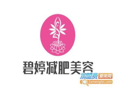 碧婷减肥美容加盟费