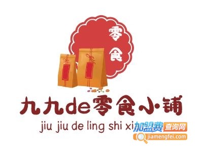 九九de零食小铺加盟费