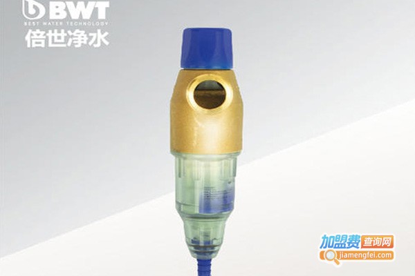 BWT净水器加盟费