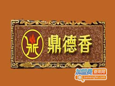 鼎德香自助火锅加盟费