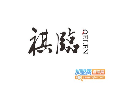 祺临集成吊顶加盟费