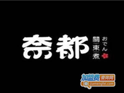 奈都关东煮