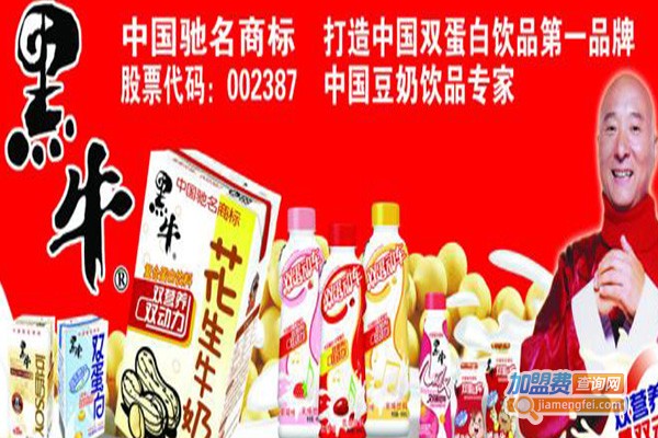 黑牛花生牛奶加盟费
