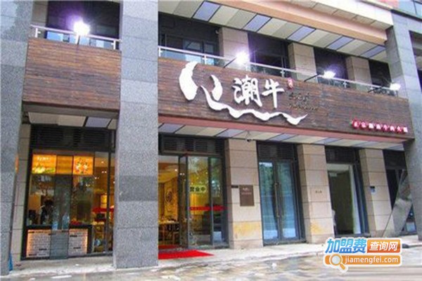 鼎鼎潮牛火锅加盟门店