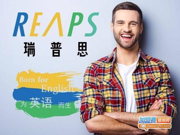 瑞普思英语加盟门店