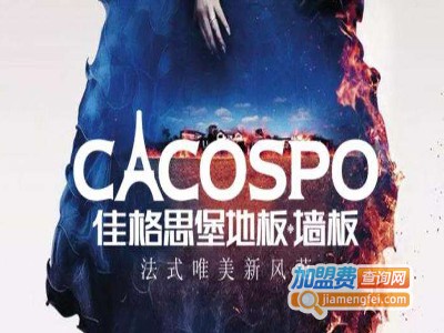 佳格思堡地板加盟