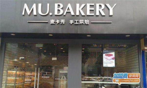 麦卡秀手工烘焙加盟