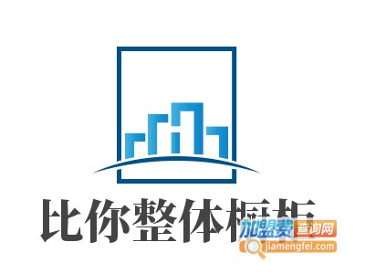 比你整体橱柜加盟费