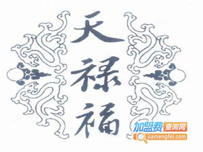 天禄茶庄
