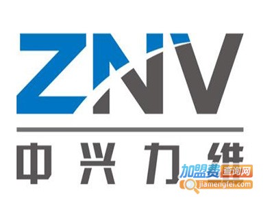 znv中兴力维智能安防加盟