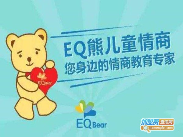 EQ熊儿童情商乐园加盟
