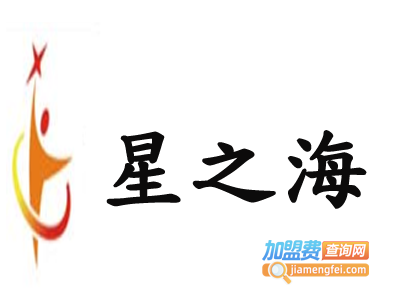 星之海艺术培训中心加盟费