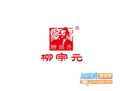 柳宗元酒加盟费