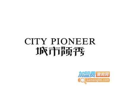 城市领秀家纺布艺加盟费