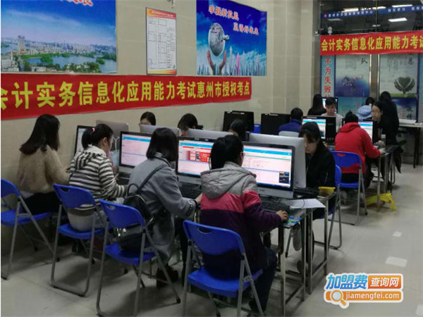 方圆会计加盟费