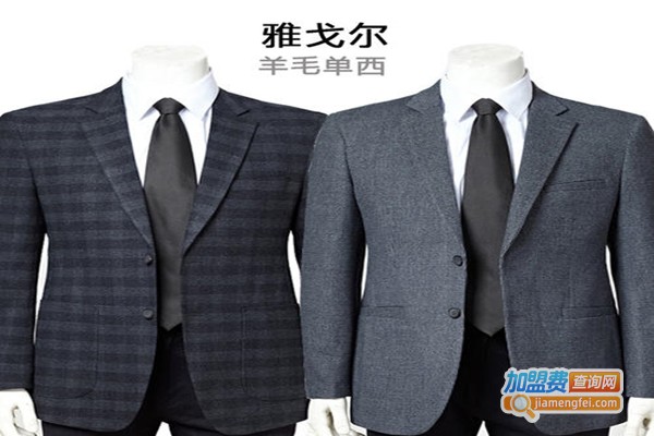 雅戈尔西装加盟门店